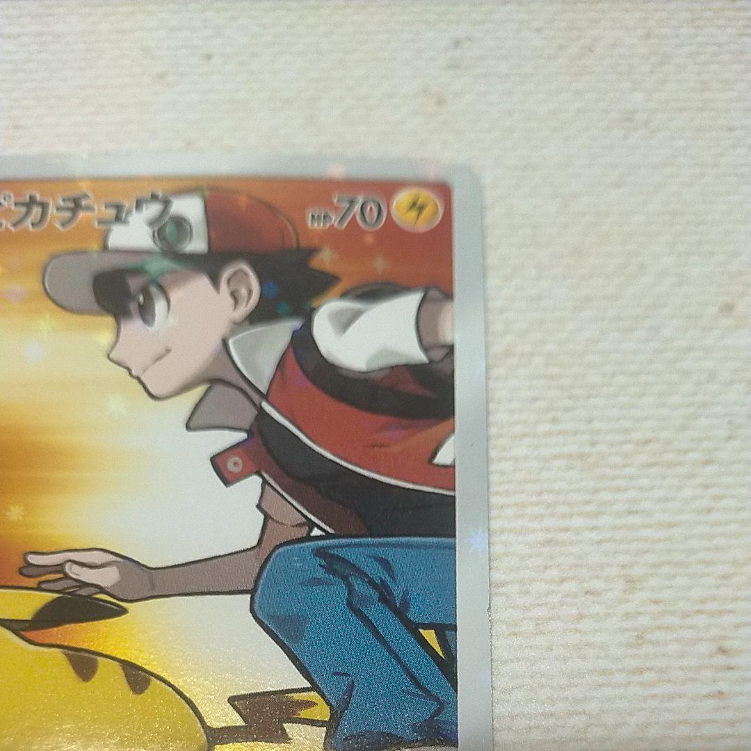 レッドのピカチュウ