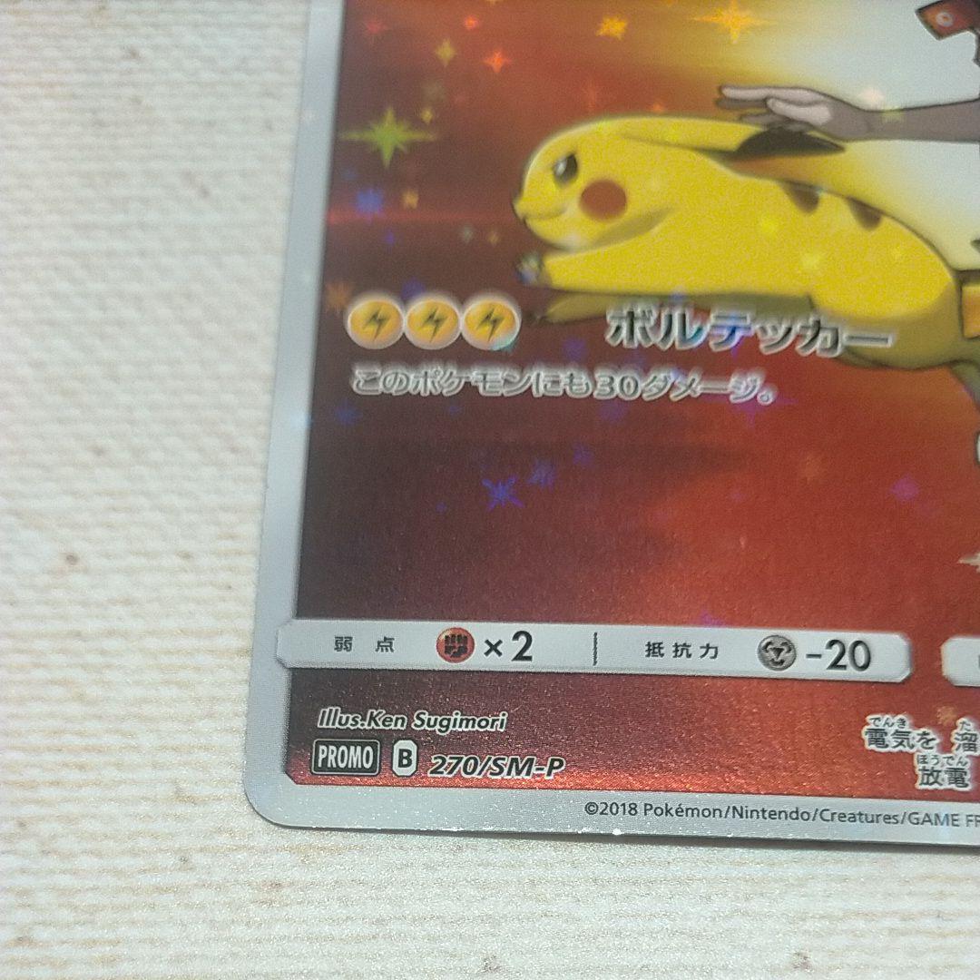 レッドのピカチュウ