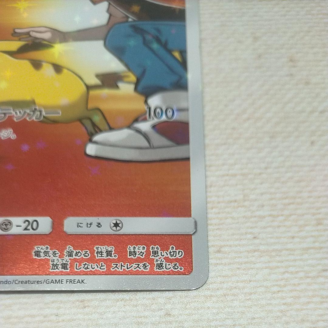 レッドのピカチュウ