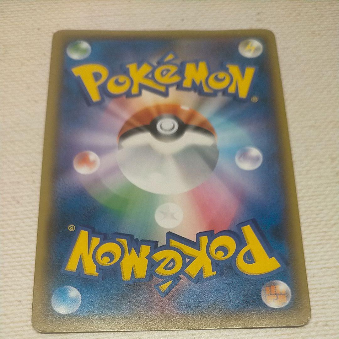 レッドのピカチュウ