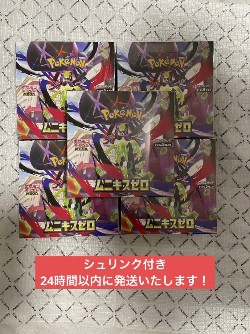 ムニキスゼロ 新品未開封5BOXシュリンク付き　MEGA拡張パック