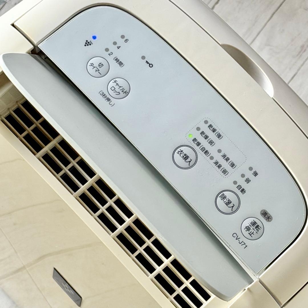 シャープ「CV-J71」プラズマクラスター搭載・衣類乾燥除湿機