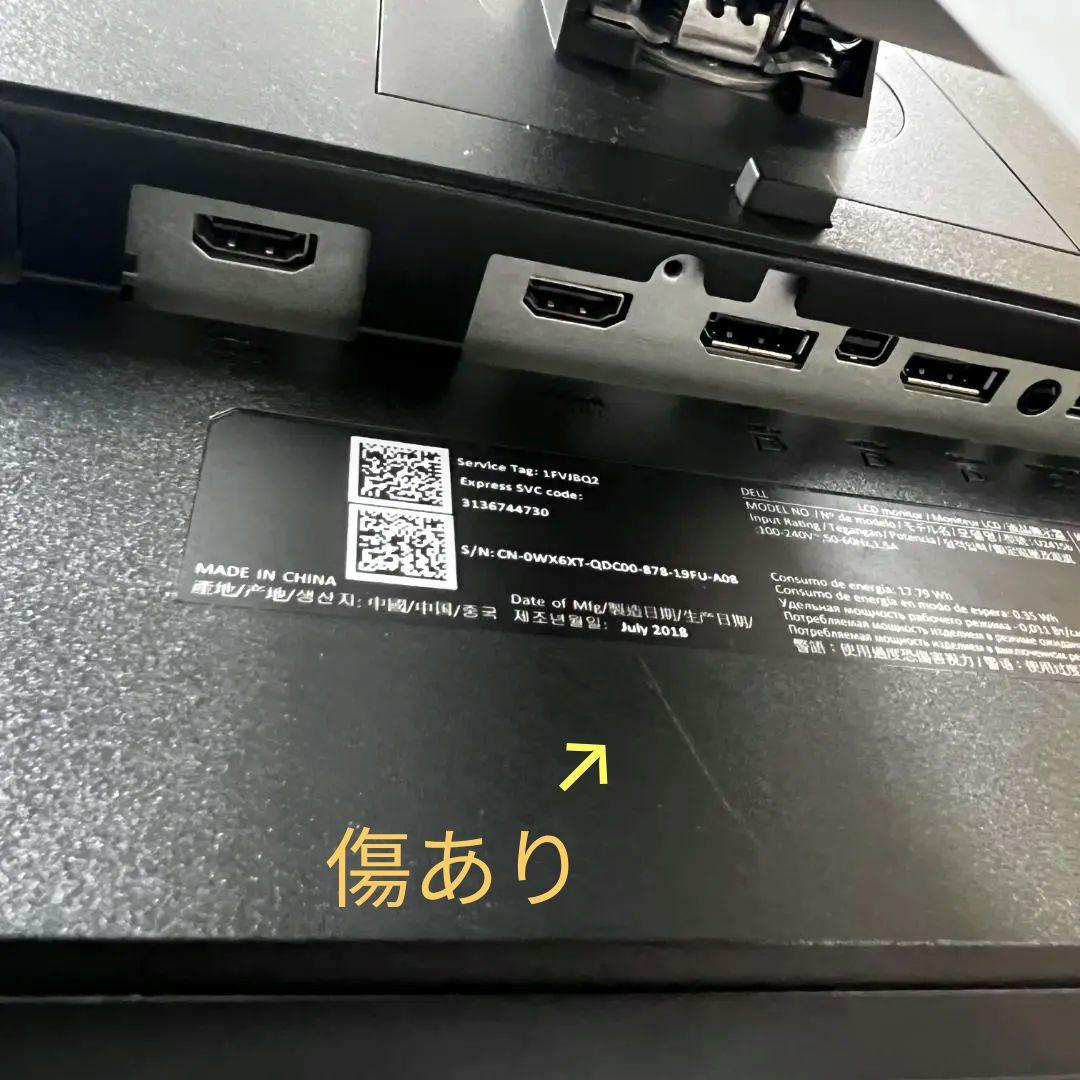 ☆月末特価☆DELL U2415b 24インチモニター