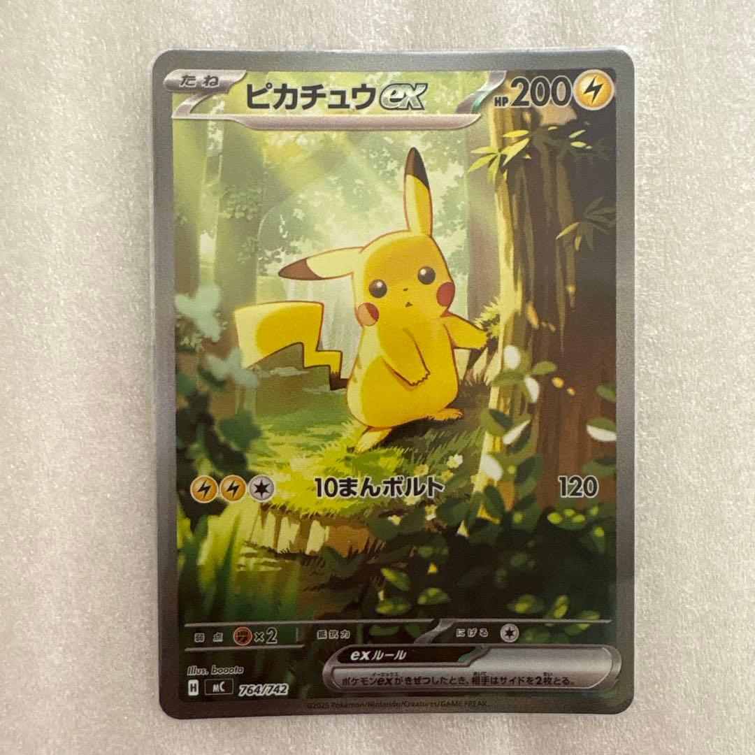 ピカチュウex SAR スタートデッキ100