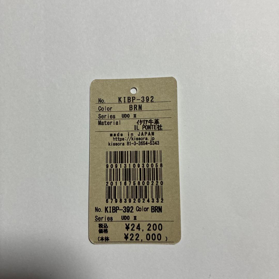 キソラ 長財布 名刺入れ ポーチ