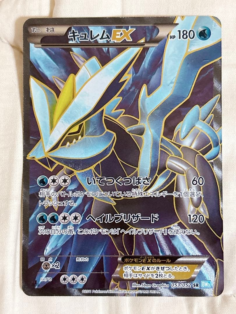 ポケモンカード キュレムEX SR BW
