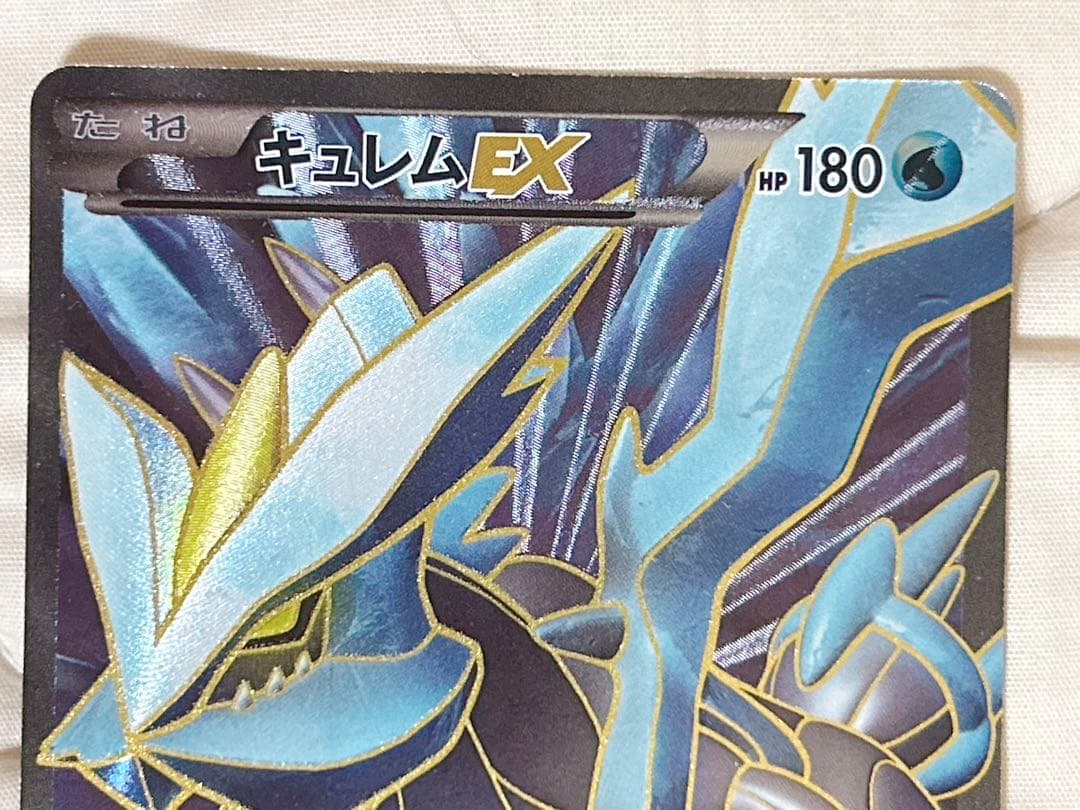 ポケモンカード キュレムEX SR BW