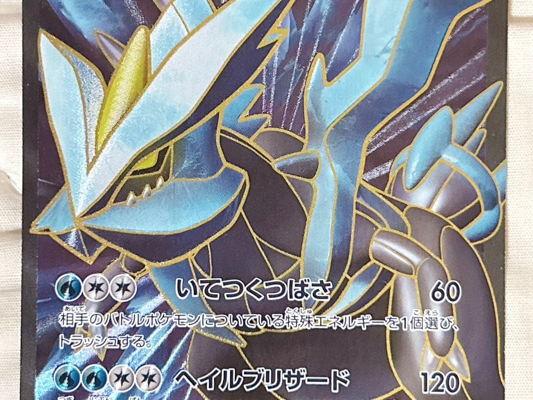 ポケモンカード キュレムEX SR BW