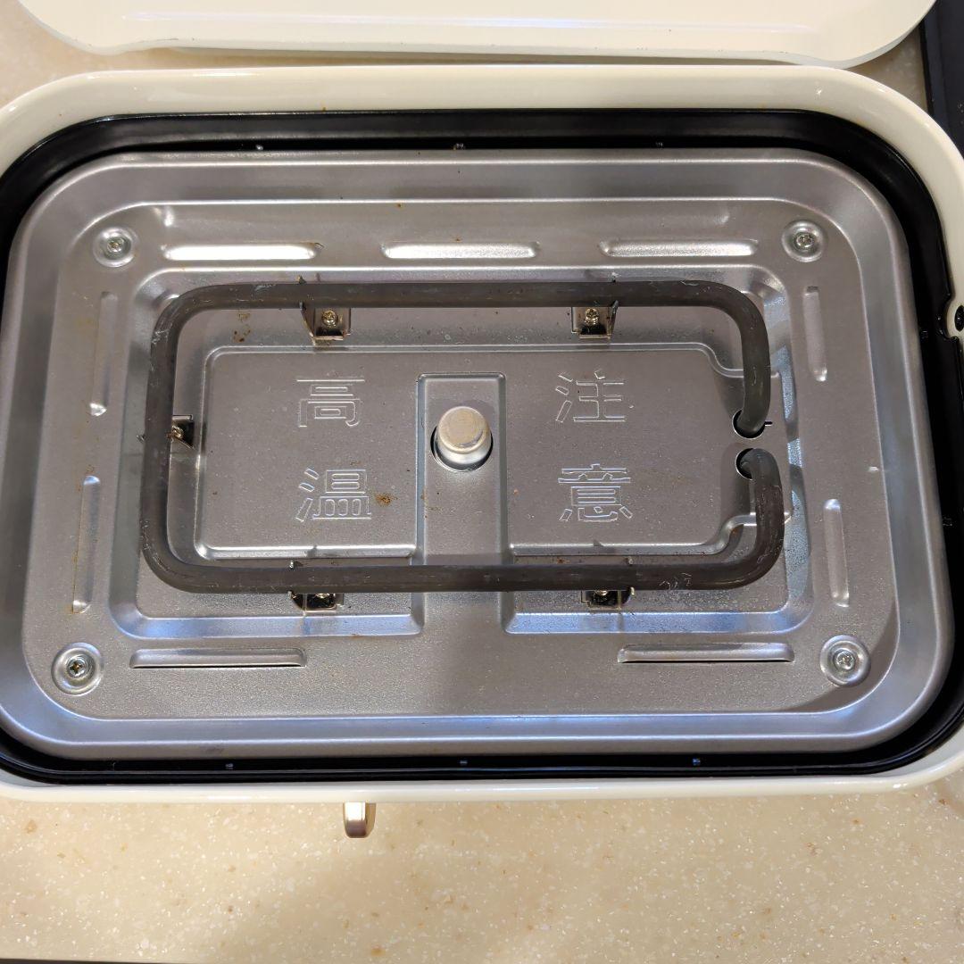 BRUNO ホットプレート 深鍋つき BOE021ホワイト