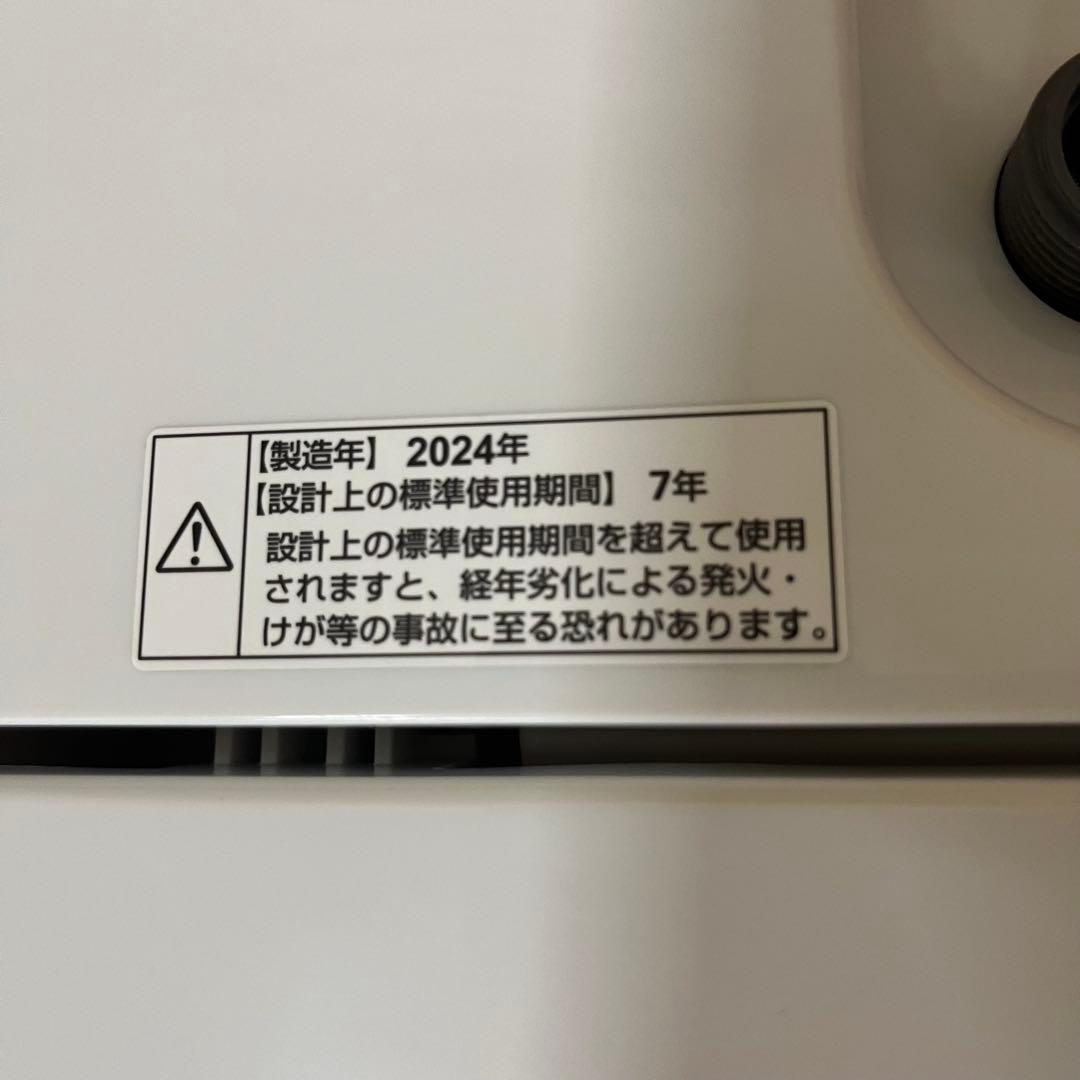 Emma　一都三県限定　配送設置無料　縦型洗濯 YAMADA 2024年製