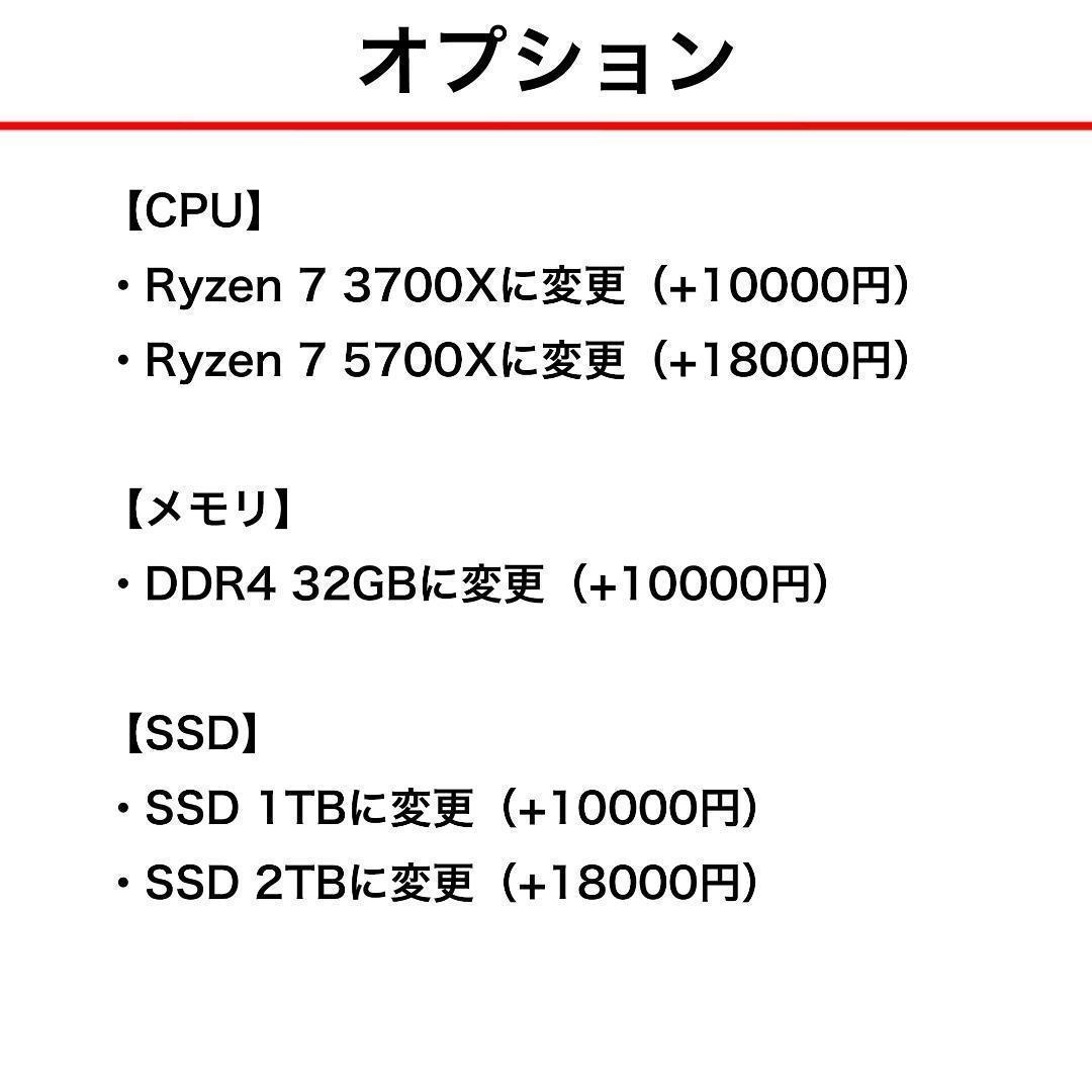 新品ケースゲーミングPC★RTX4060/Ryzen 7/SSD 512GB