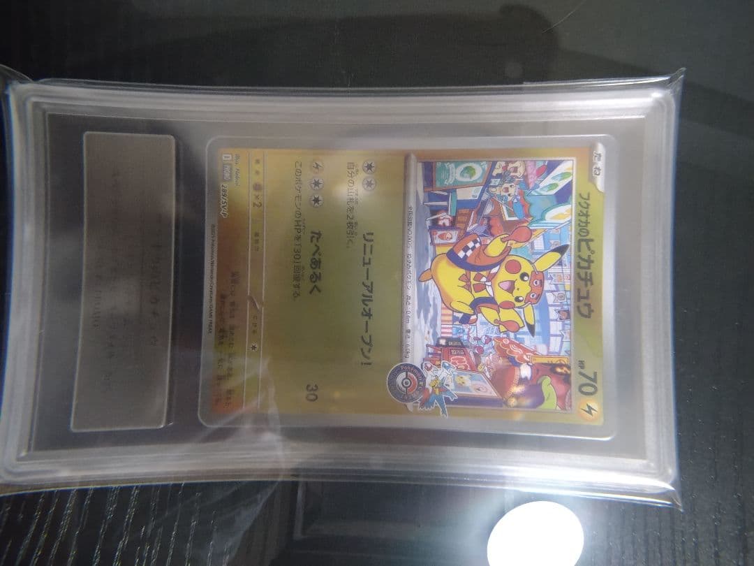 フクオカのピカチュウ gemix鑑定 グレード10Gold