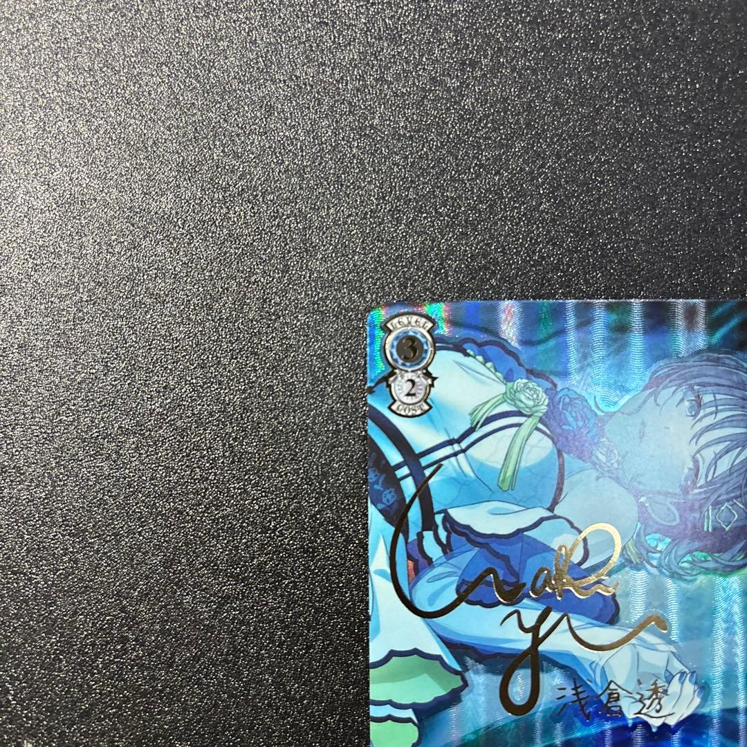 ヴァイスシュヴァルツ　夜はなにいろ　浅倉透　SSP サイン入り 中国語版