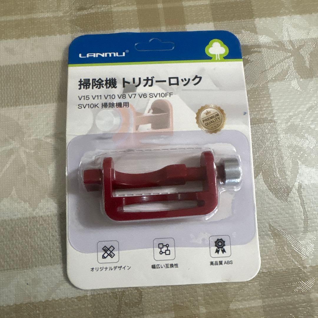 Dyson SV12分解清掃、バッテリー、エアフィルター、トリガーロック新品