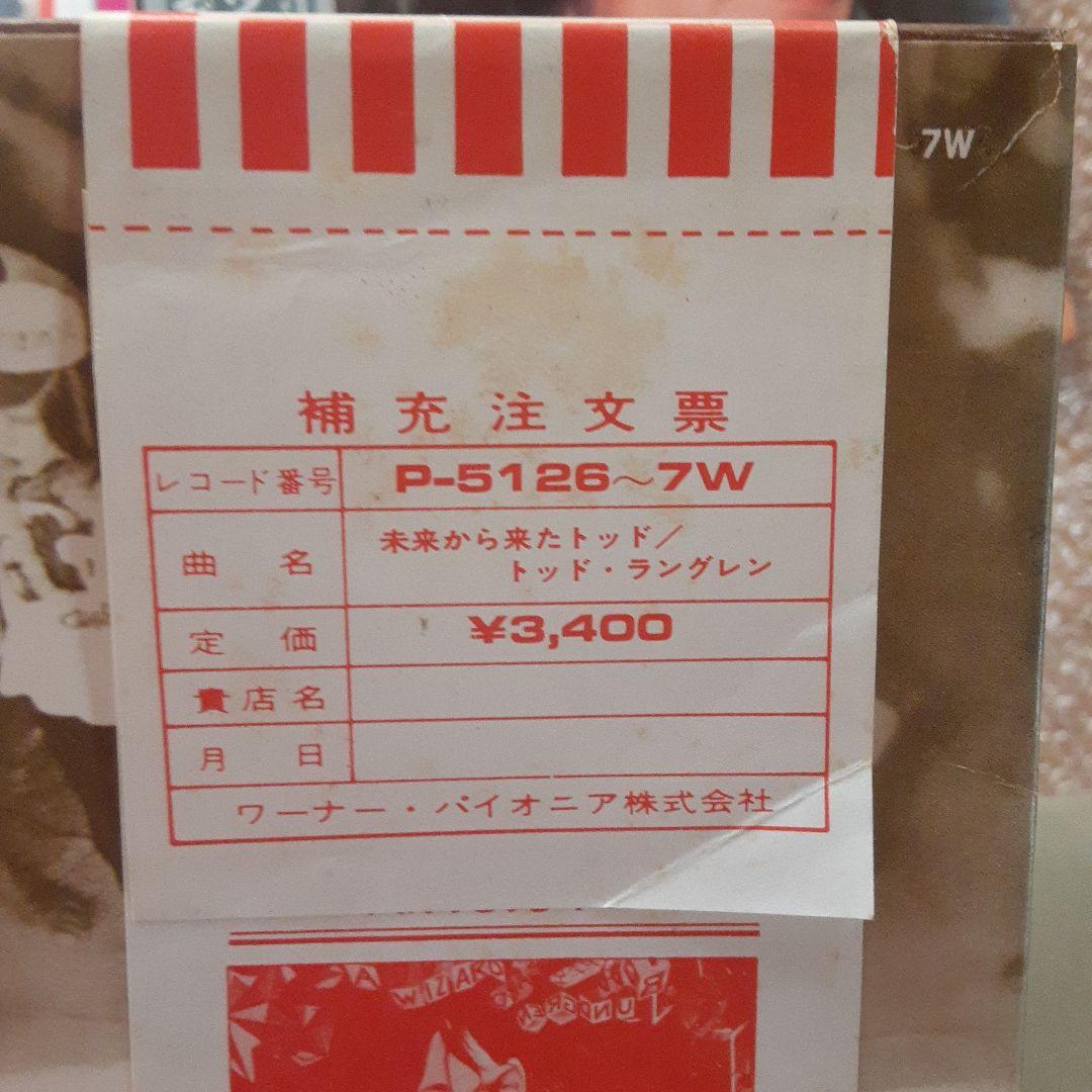 TODD RUNDGREN レコード6枚