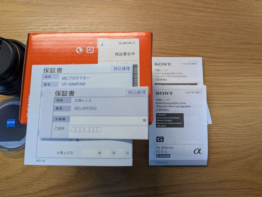 SONY FE 40mm F2.5 G レンズ + SONY MCプロテクター付