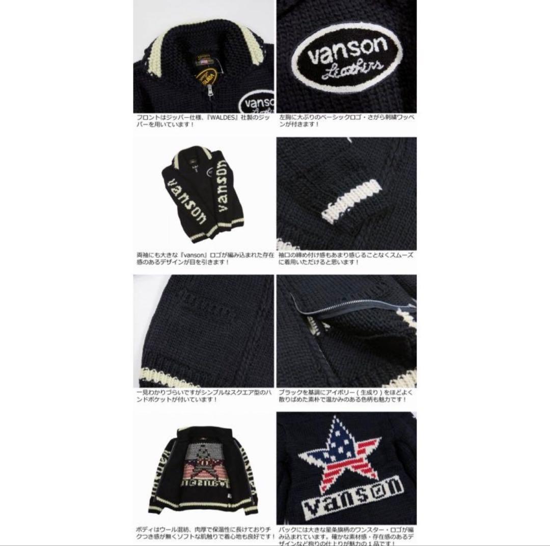 【本物】VANSON バンソン カウチンニット　NVKN-701 ジップ　XL