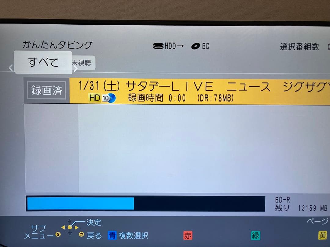 Panasonic Blu-ray レコーダー BD DMR-BRS510