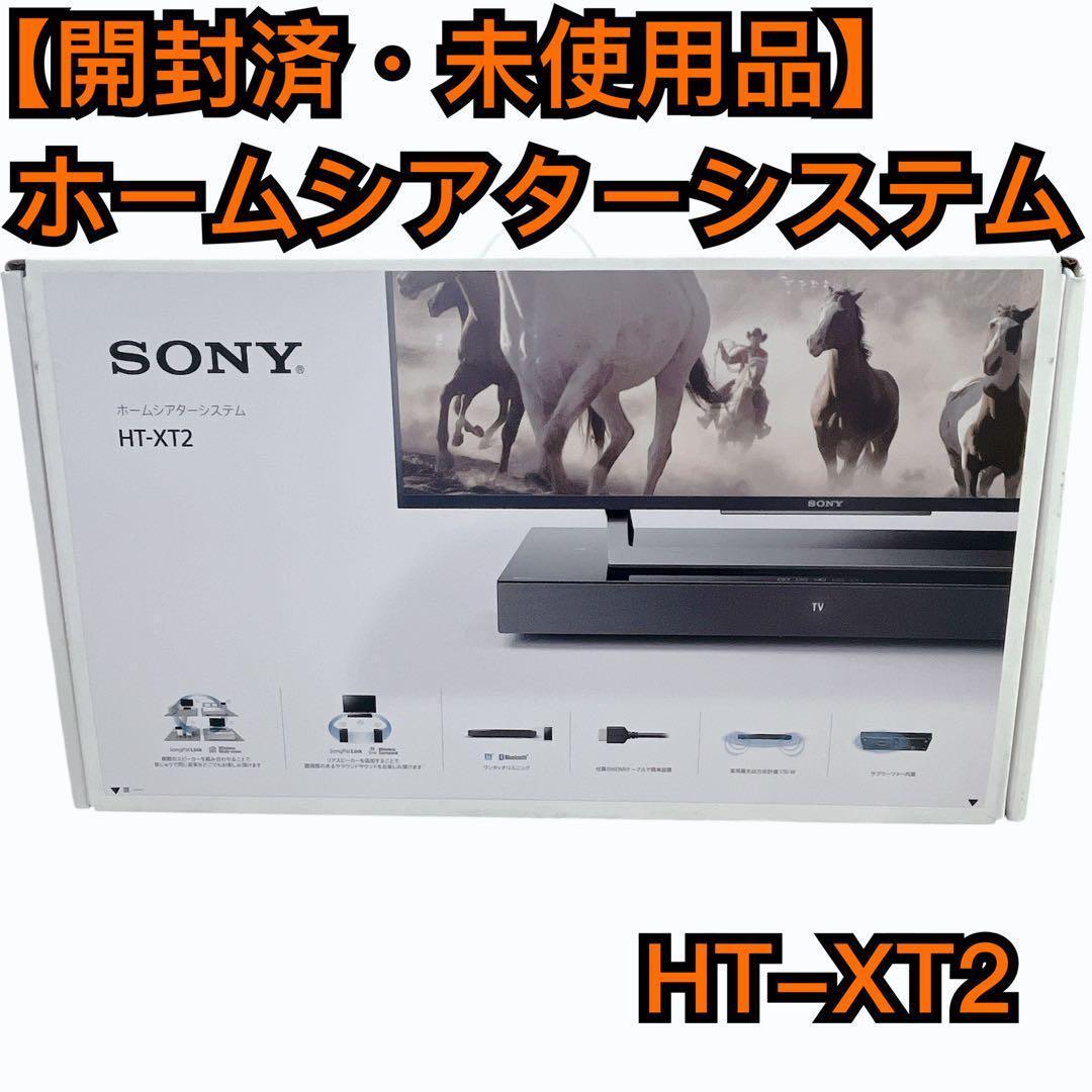 【未使用品】Sony ホームシアターシステム HT-XT2 開封品 2016年製