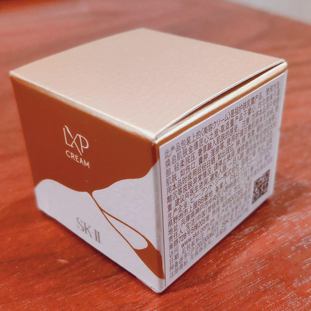 SK-II LXP CREAM　金継ぎ　8g×2