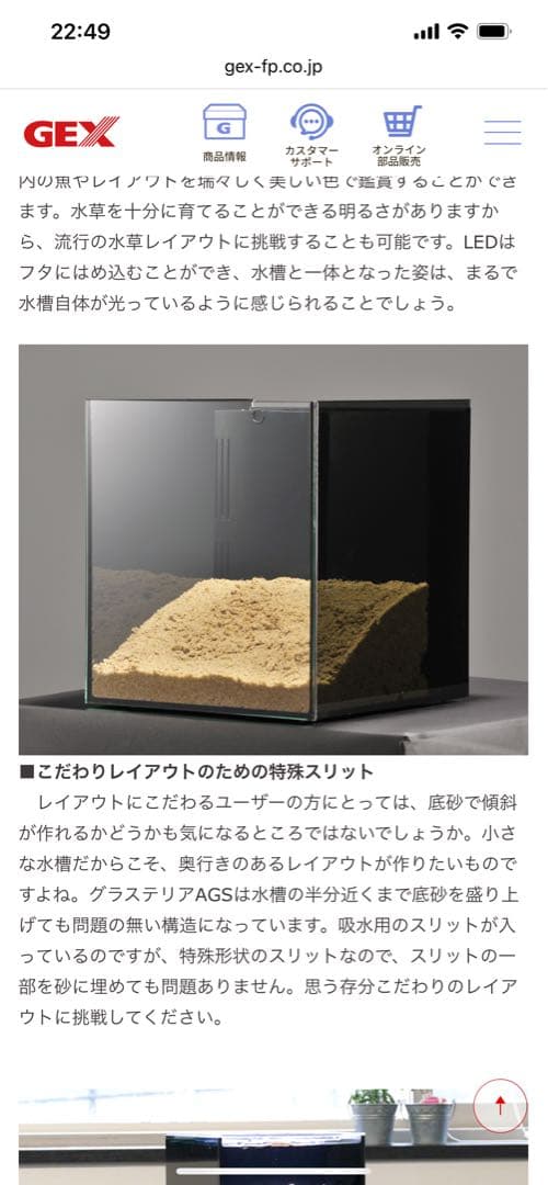 GEX グラステリアAGS アグス オーバーフローシステム 水槽