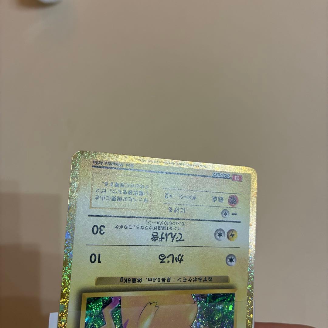 ミュウツー ピカチュウ クラシックセット