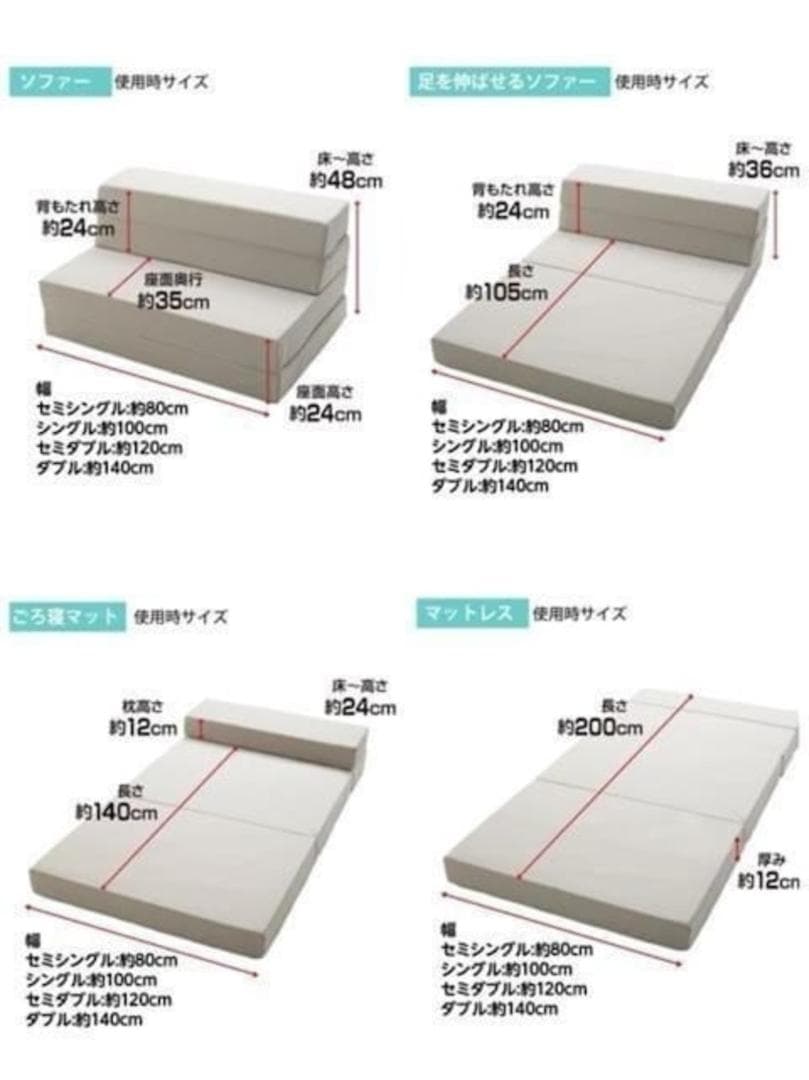 新品☆セミダブル♪厚み12cm♪ソファーにもなるマットレス♪〇B419