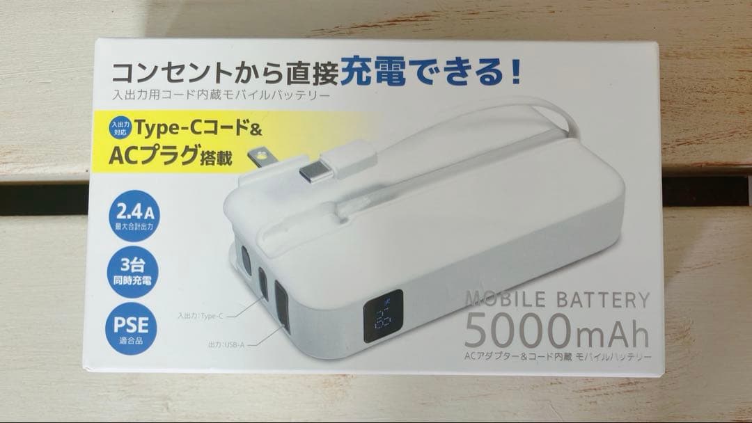 モバイルバッテリー 5000mAh Type-C