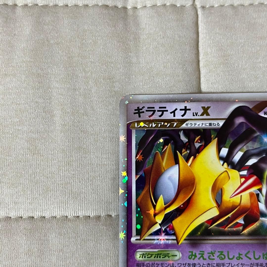 ギラティナ　LV.X ポケモンカード