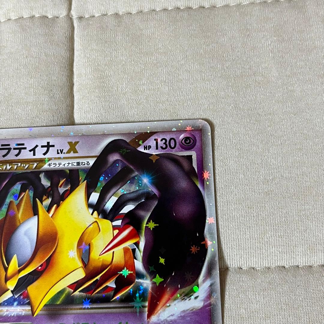 ギラティナ　LV.X ポケモンカード