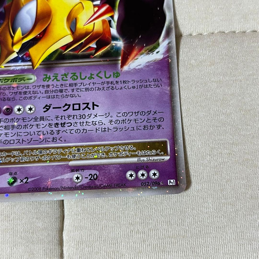 ギラティナ　LV.X ポケモンカード