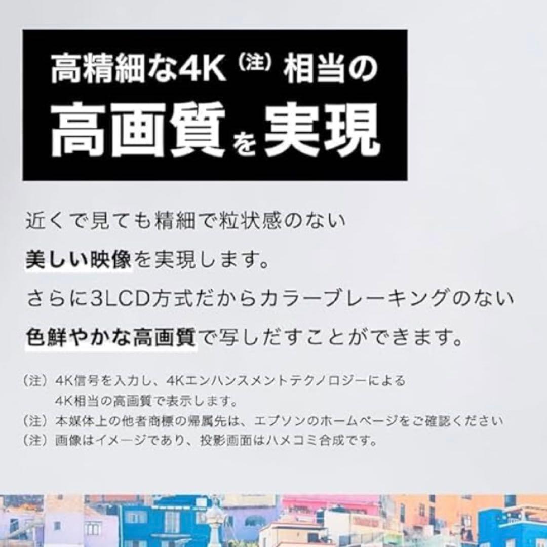 エプソン ドリーミオ EH-LS300W Full HD 3600lm