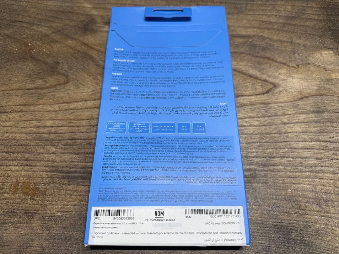 Kindle Paperwhite （第11世代） 8GB 広告あり 新品未開封