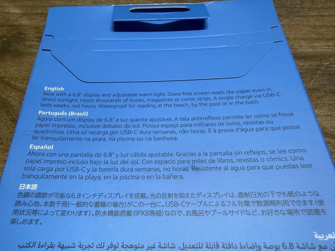 Kindle Paperwhite （第11世代） 8GB 広告あり 新品未開封