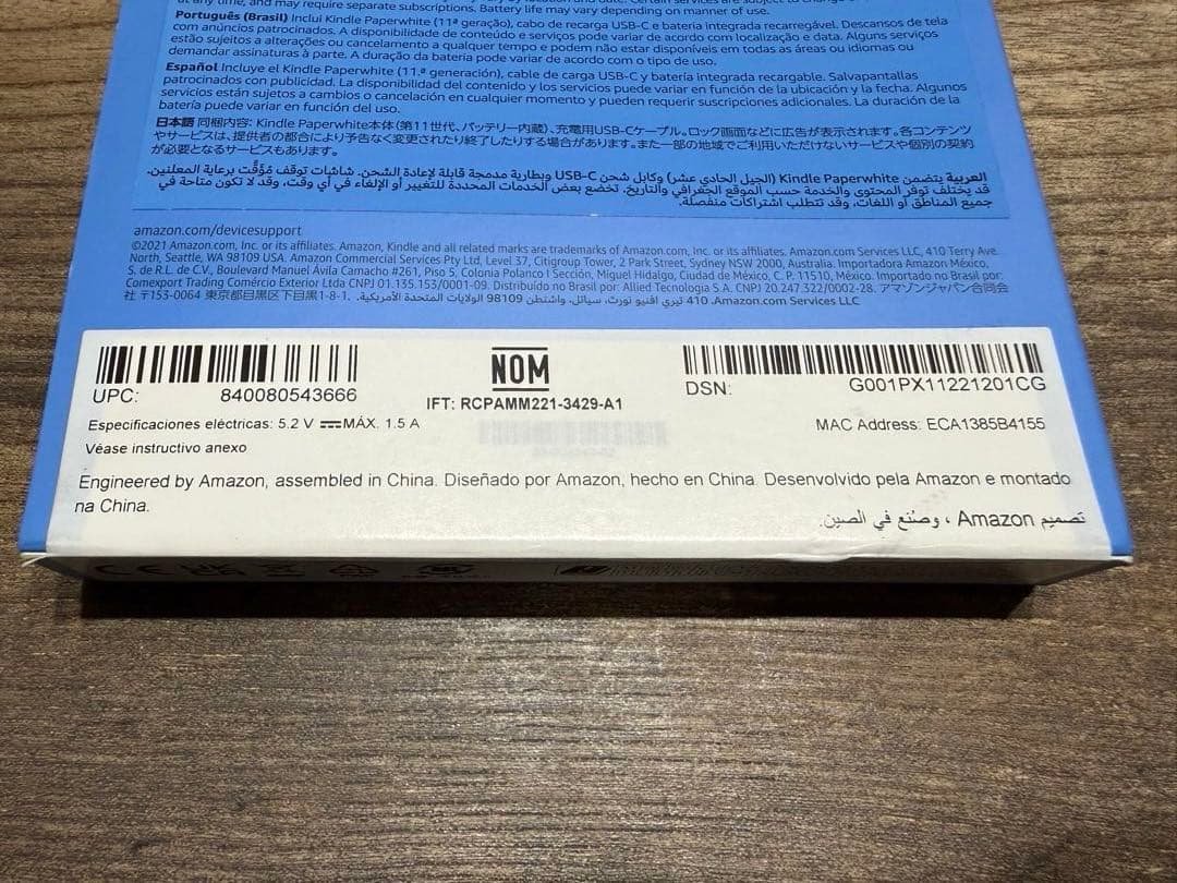 Kindle Paperwhite （第11世代） 8GB 広告あり 新品未開封
