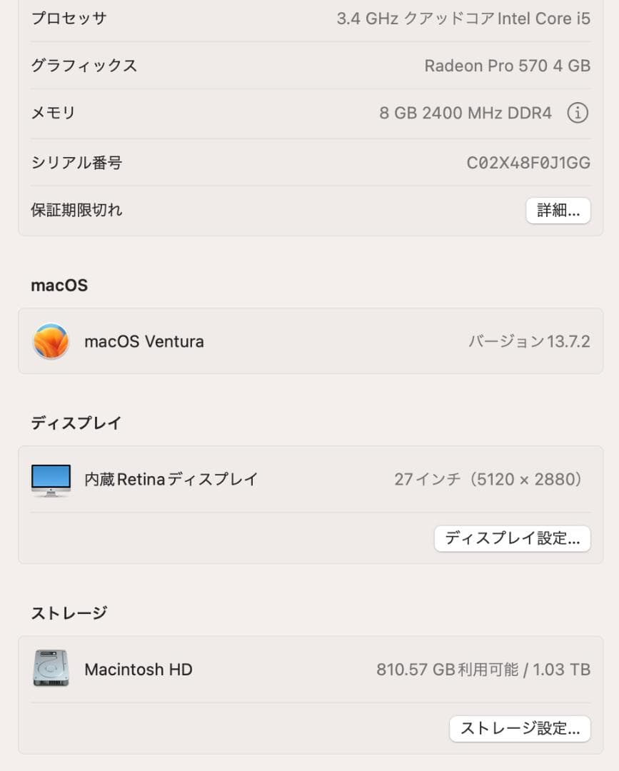Apple iMac 5K 27-inch 本体 + キーボード + マウス