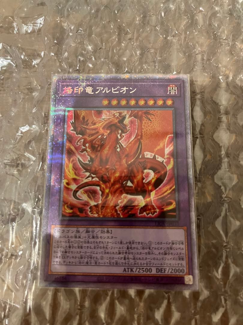 日版　遊戯王　烙印竜 アルビオン　プリズマ　プリシク