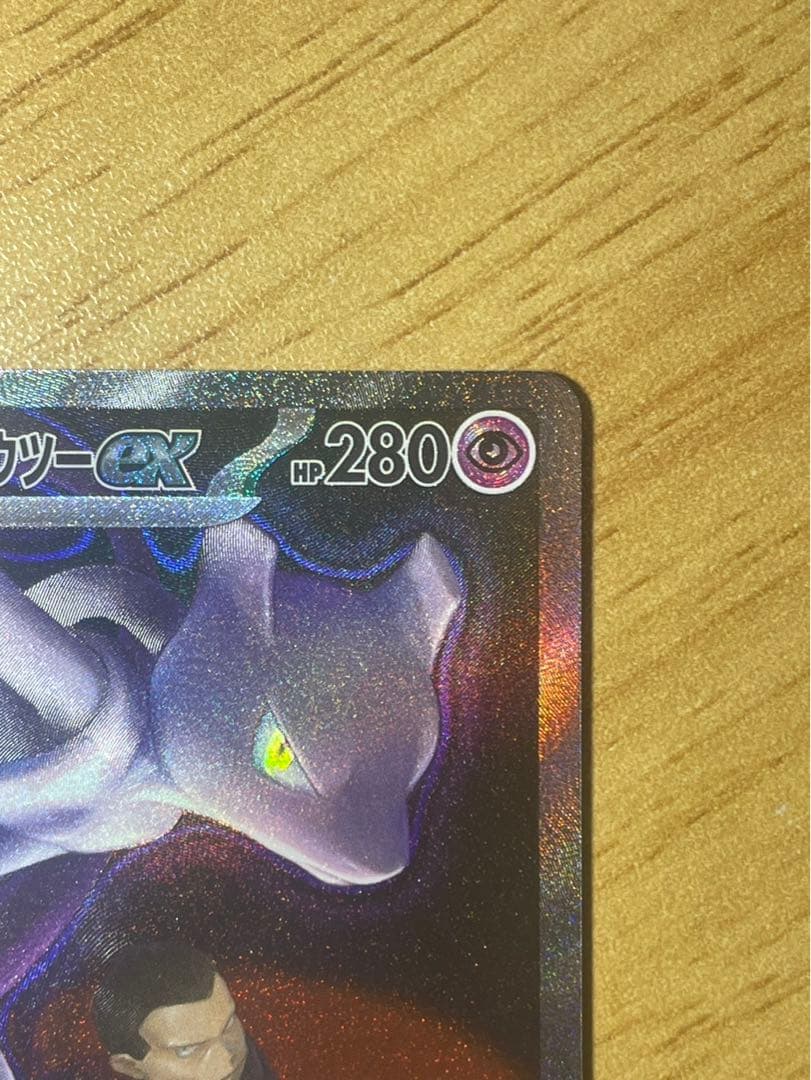 MEGAドリームex版、ロケット団のミュウツーex SAR