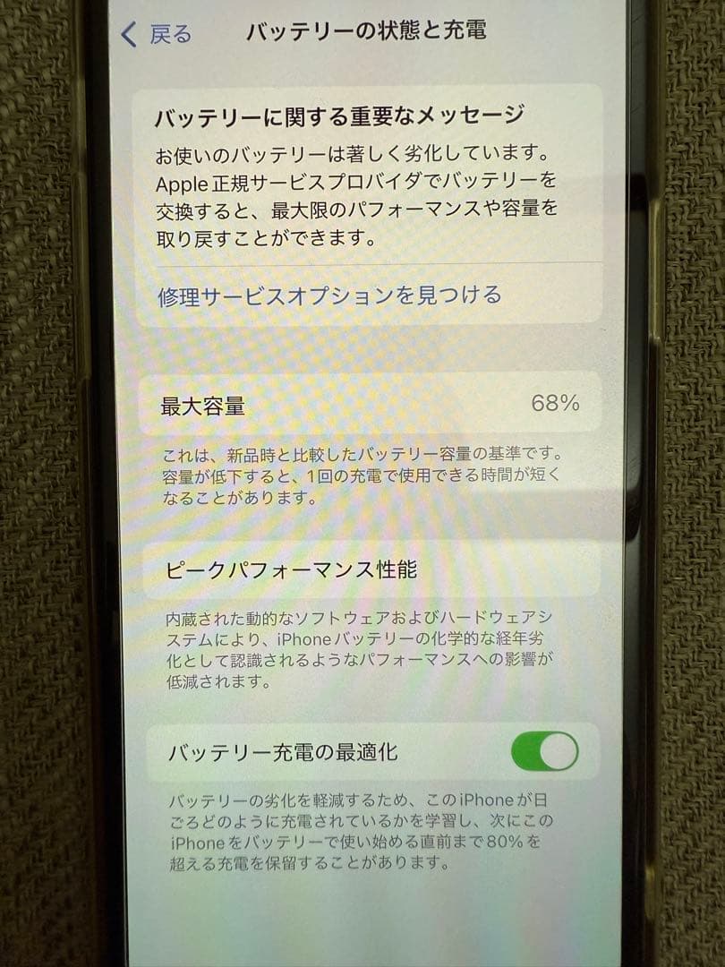 スマートフォン本体 iPhone11pro