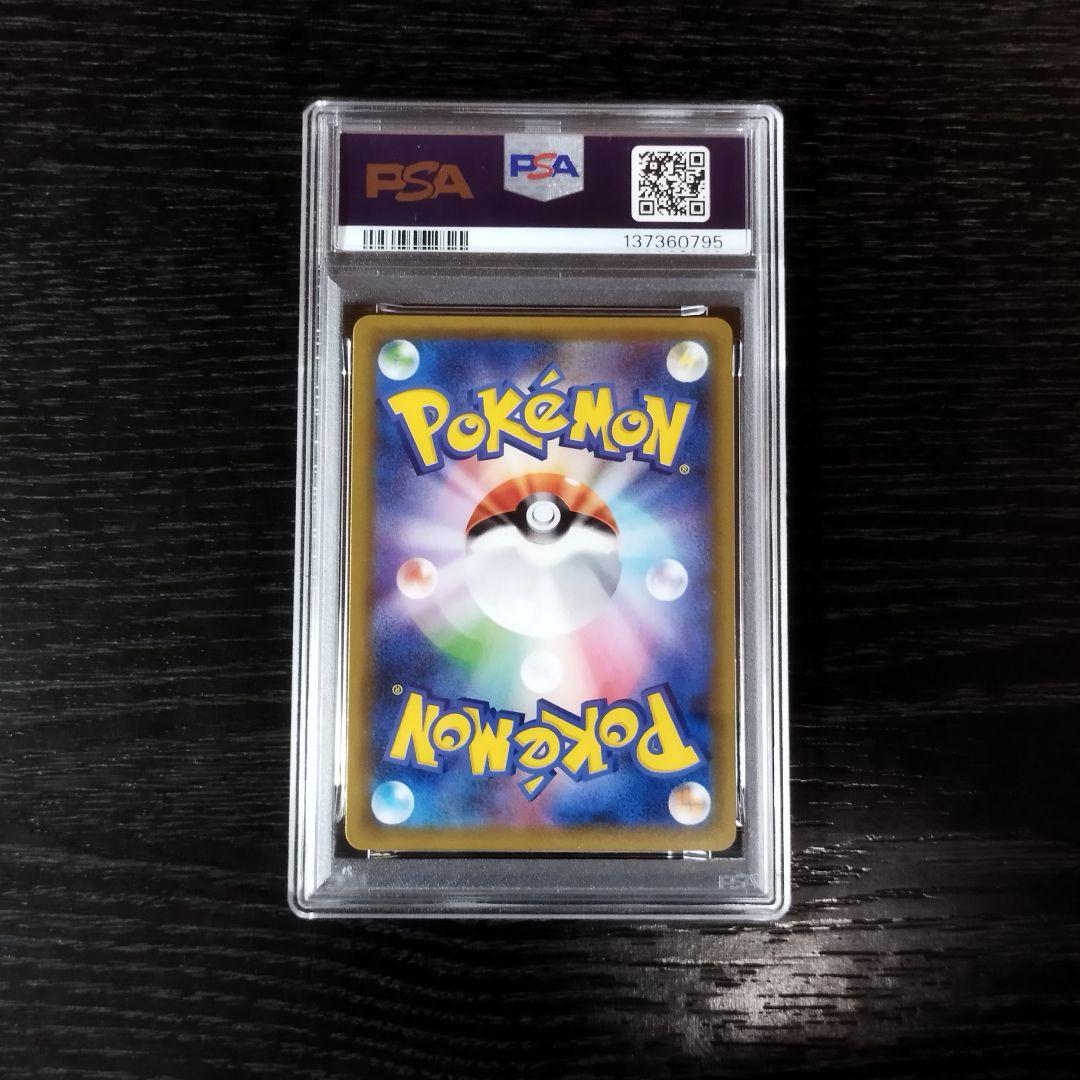 PSA10 ギャラドス CP6 20th ポケモン ポケカ