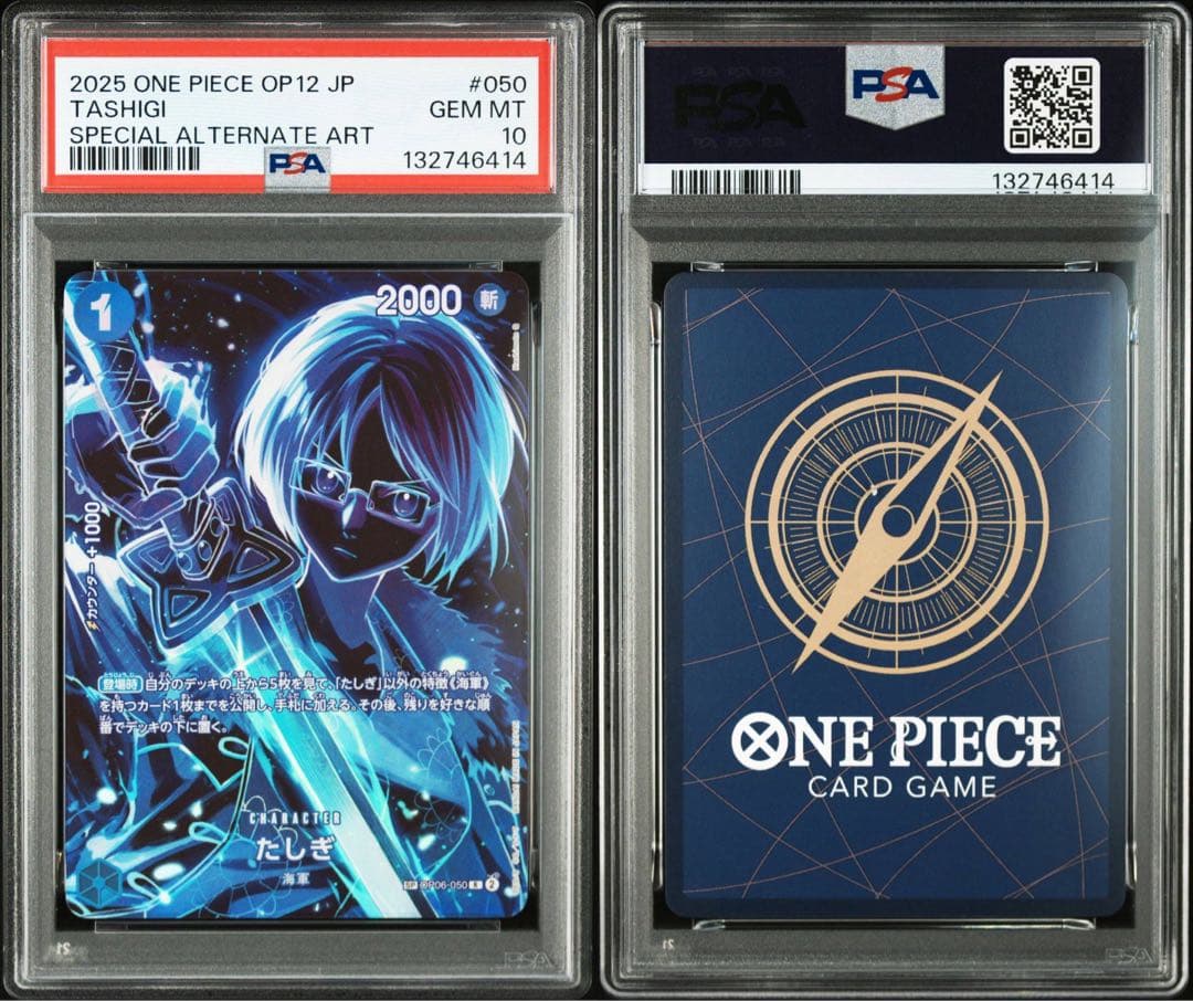 PSA10たしぎ R SP 6414