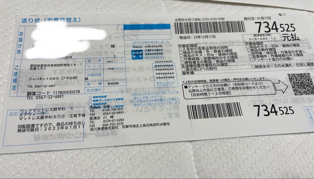 【セット割】airweave エアウィーブ マットレス　肩やわ　シングル②