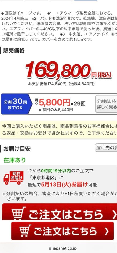 【セット割】airweave エアウィーブ マットレス　肩やわ　シングル②