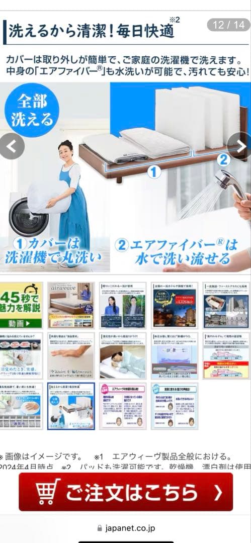 【セット割】airweave エアウィーブ マットレス　肩やわ　シングル②