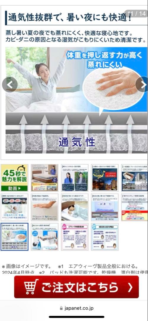 【セット割】airweave エアウィーブ マットレス　肩やわ　シングル②