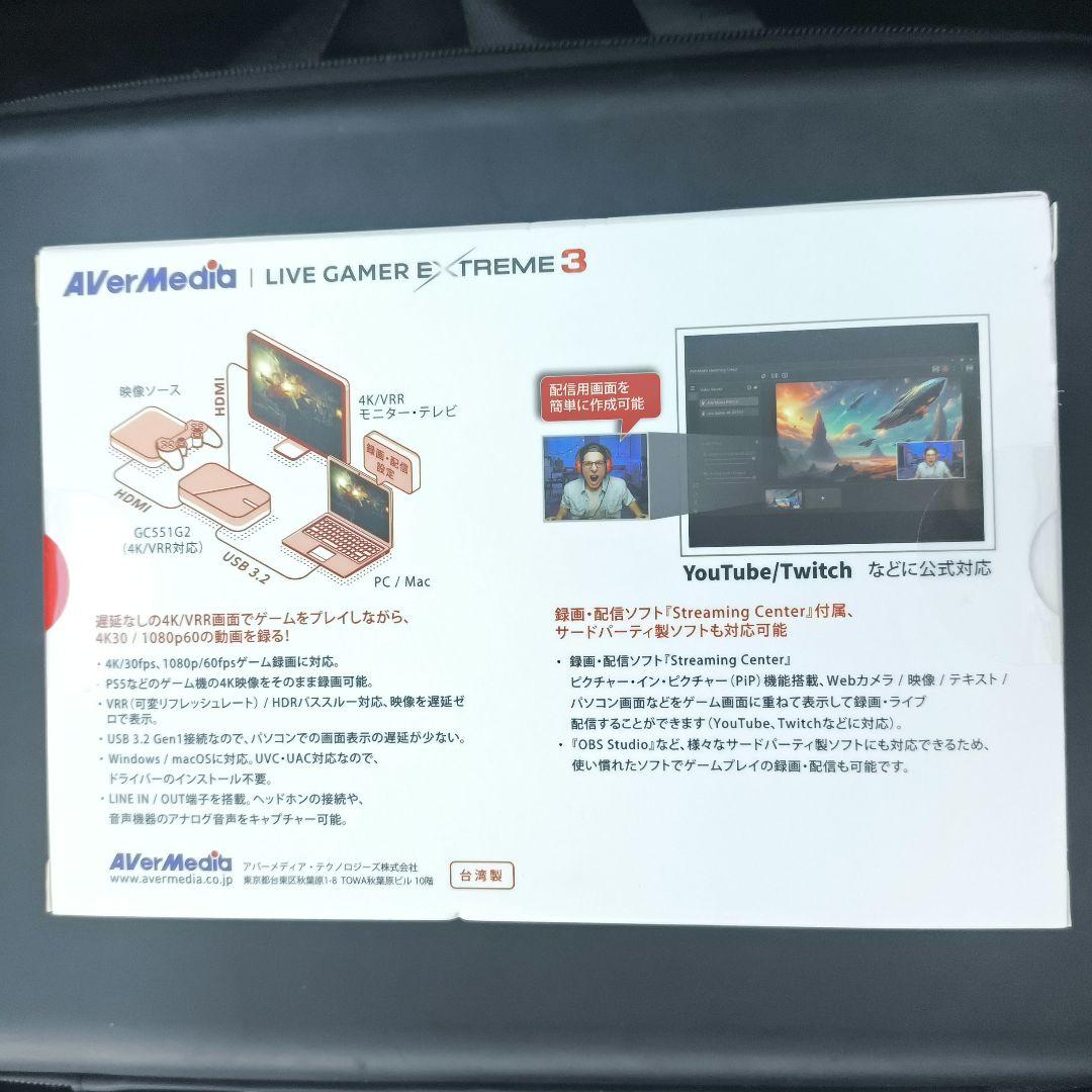 ビデオキャプチャー・キャプチャーボード AVerMedia LIVE GAMER EXTREME 3 GC551G2