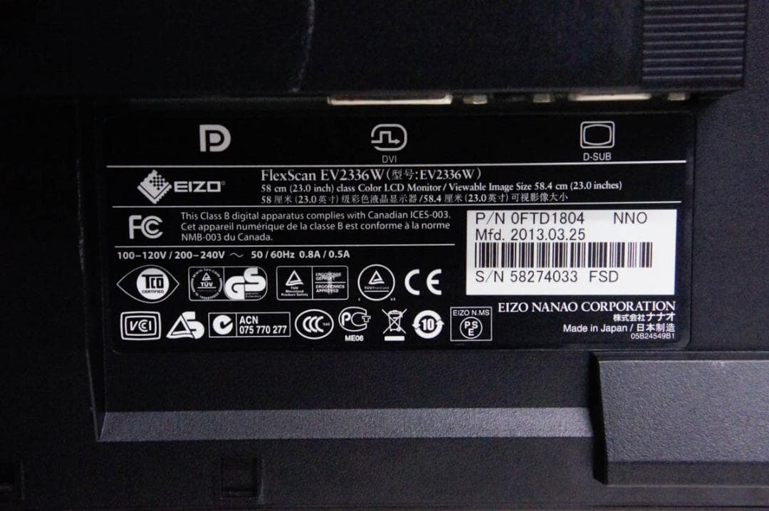EIZOエイゾー23型液晶ディスプレイFlexScan EV2336W ブラック