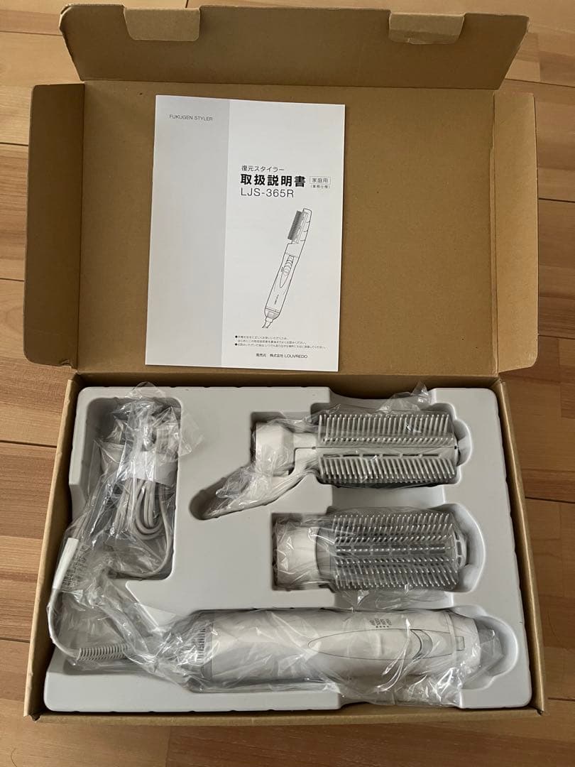 復元スタイラー