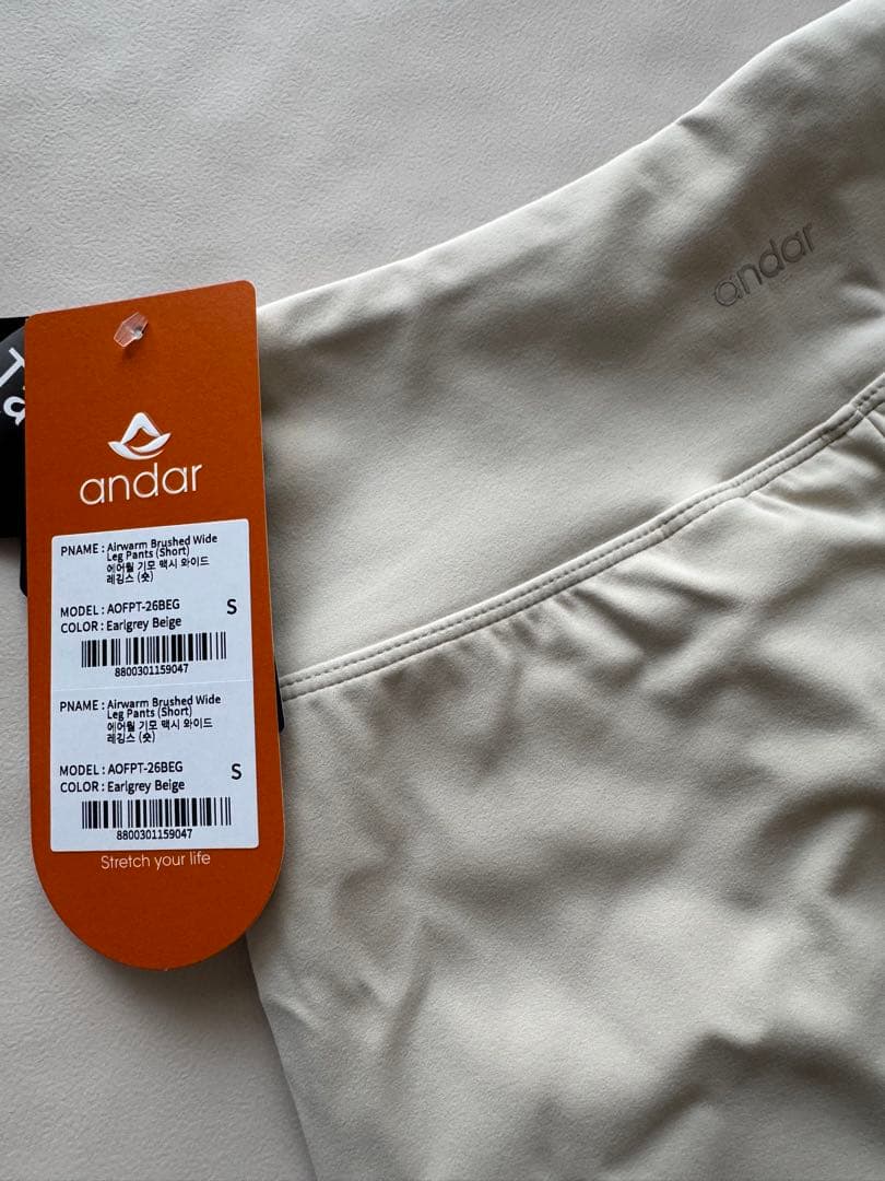 andar Light Beige Airywin 裏起毛マキシワイドレギンス