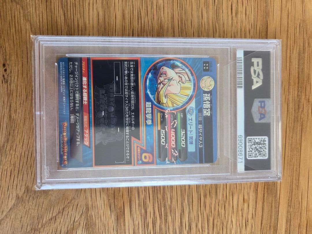 ドラゴンボールヒーローズ カード 悟空　PSA 10
